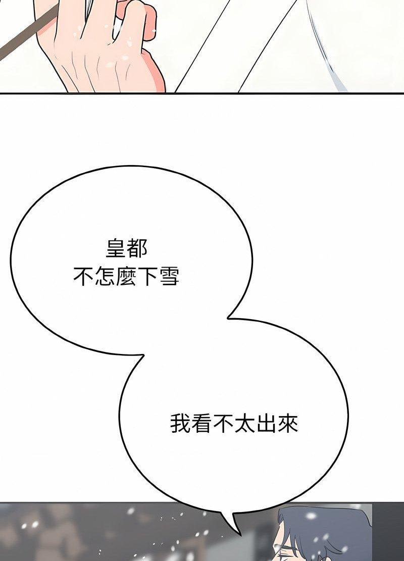 韩国漫画毒酒韩漫_毒酒-第4话在线免费阅读-韩国漫画-第31张图片