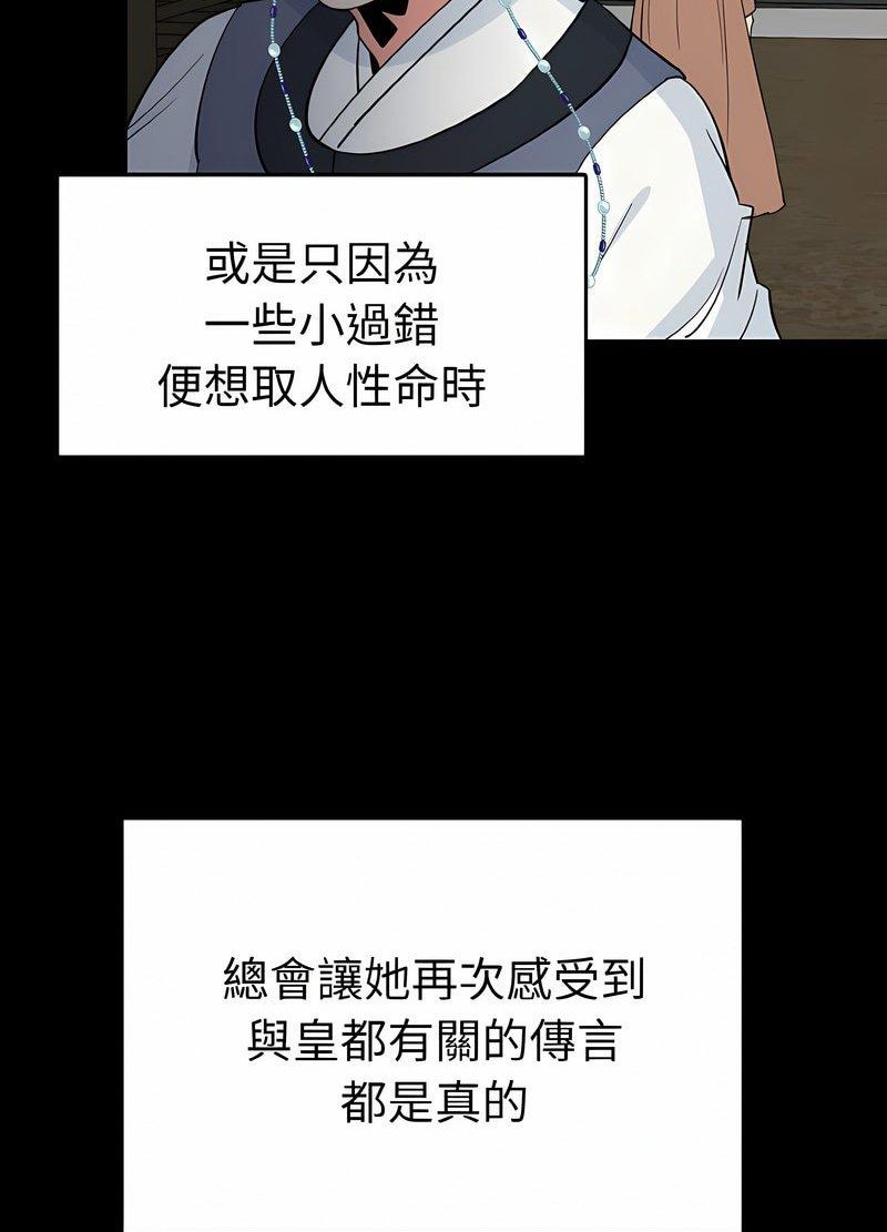 韩国漫画毒酒韩漫_毒酒-第4话在线免费阅读-韩国漫画-第46张图片