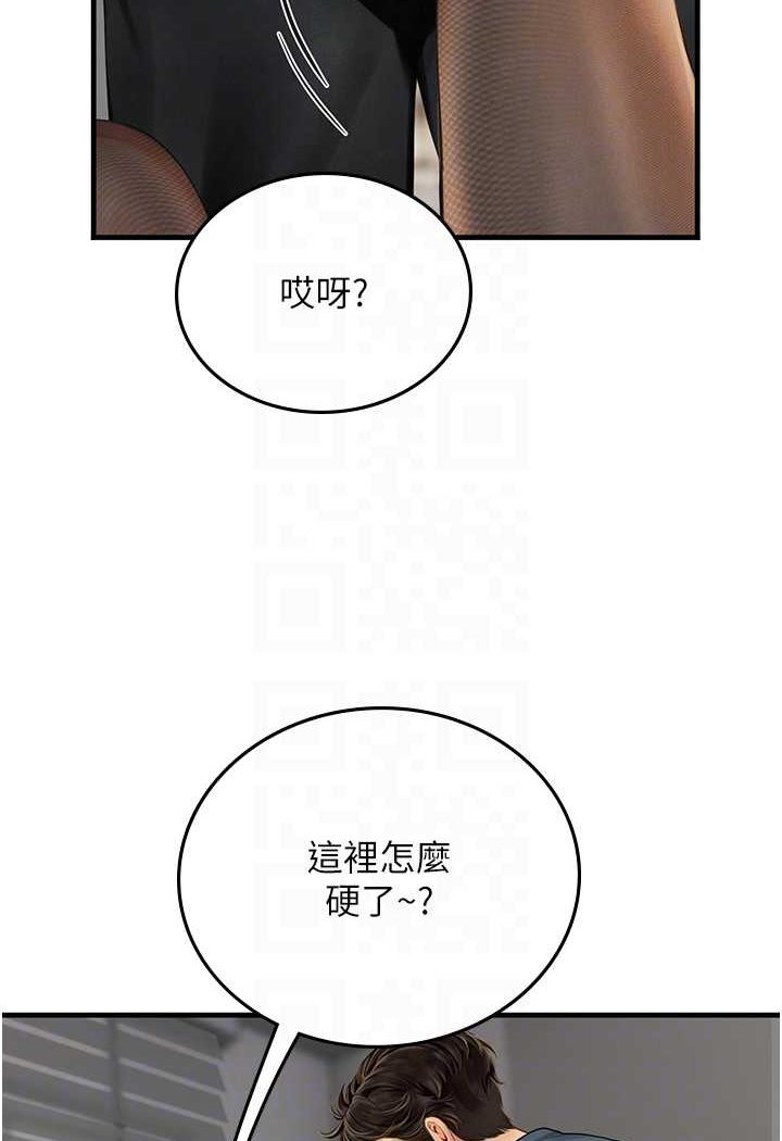韩国漫画海女实习生韩漫_海女实习生-第86话-隔著黑丝吸吮蜜汁在线免费阅读-韩国漫画-第82张图片
