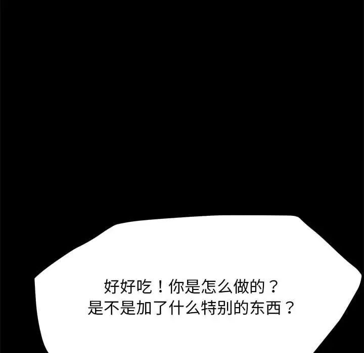 韩国漫画我家的赘婿大人/赘婿要通吃韩漫_我家的赘婿大人/赘婿要通吃-第31话在线免费阅读-韩国漫画-第118张图片