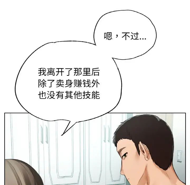 韩国漫画都市男女/首尔行韩漫_都市男女/首尔行-第25话在线免费阅读-韩国漫画-第94张图片