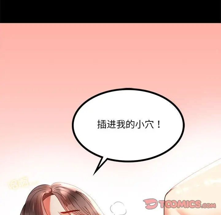 韩国漫画完美妻子的背叛/背叛的开始韩漫_完美妻子的背叛/背叛的开始-第12话在线免费阅读-韩国漫画-第102张图片