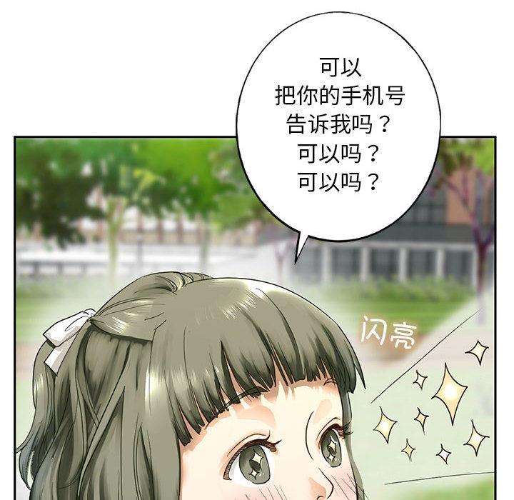 韩国漫画不要欺负我姐姐/我的继姐韩漫_不要欺负我姐姐/我的继姐-第1话在线免费阅读-韩国漫画-第206张图片