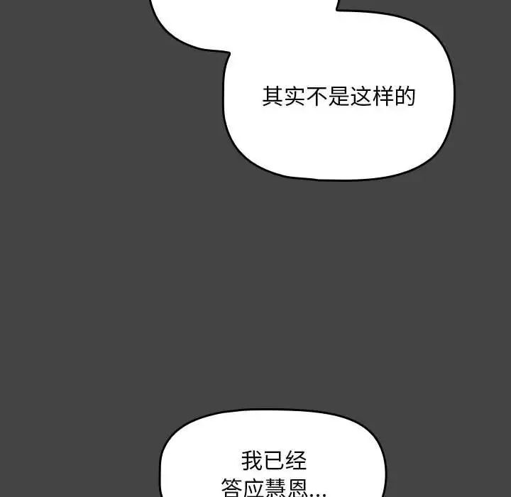 韩国漫画欢迎加入粉丝团！/粉丝招募中！韩漫_欢迎加入粉丝团！/粉丝招募中！-第43话在线免费阅读-韩国漫画-第36张图片