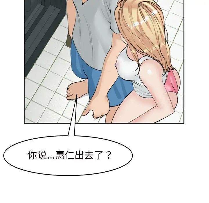 韩国漫画危险的请托/我的女儿就拜托你了韩漫_危险的请托/我的女儿就拜托你了-第6话在线免费阅读-韩国漫画-第105张图片