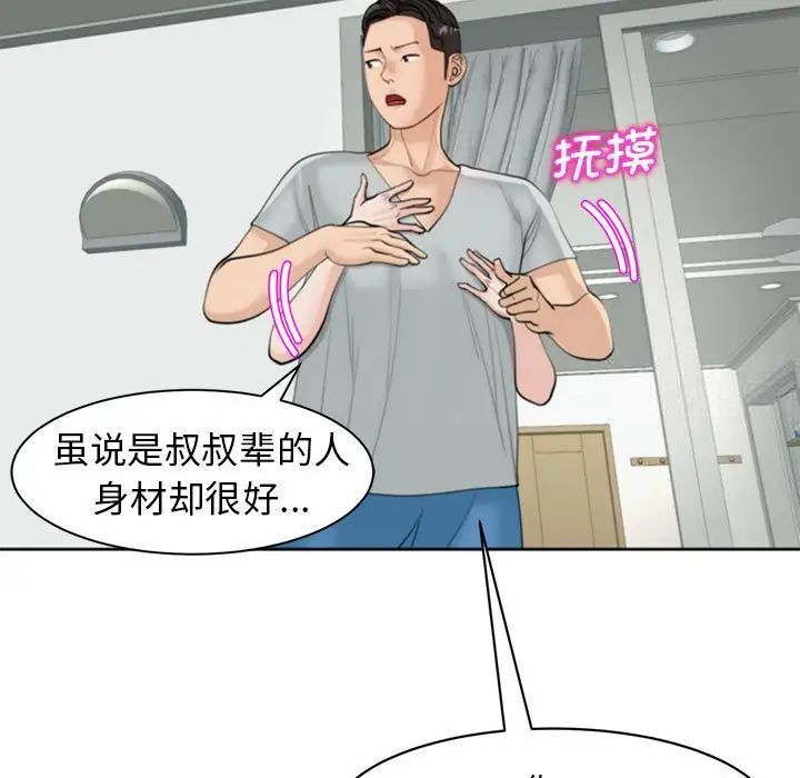 韩国漫画危险的请托/我的女儿就拜托你了韩漫_危险的请托/我的女儿就拜托你了-第6话在线免费阅读-韩国漫画-第61张图片