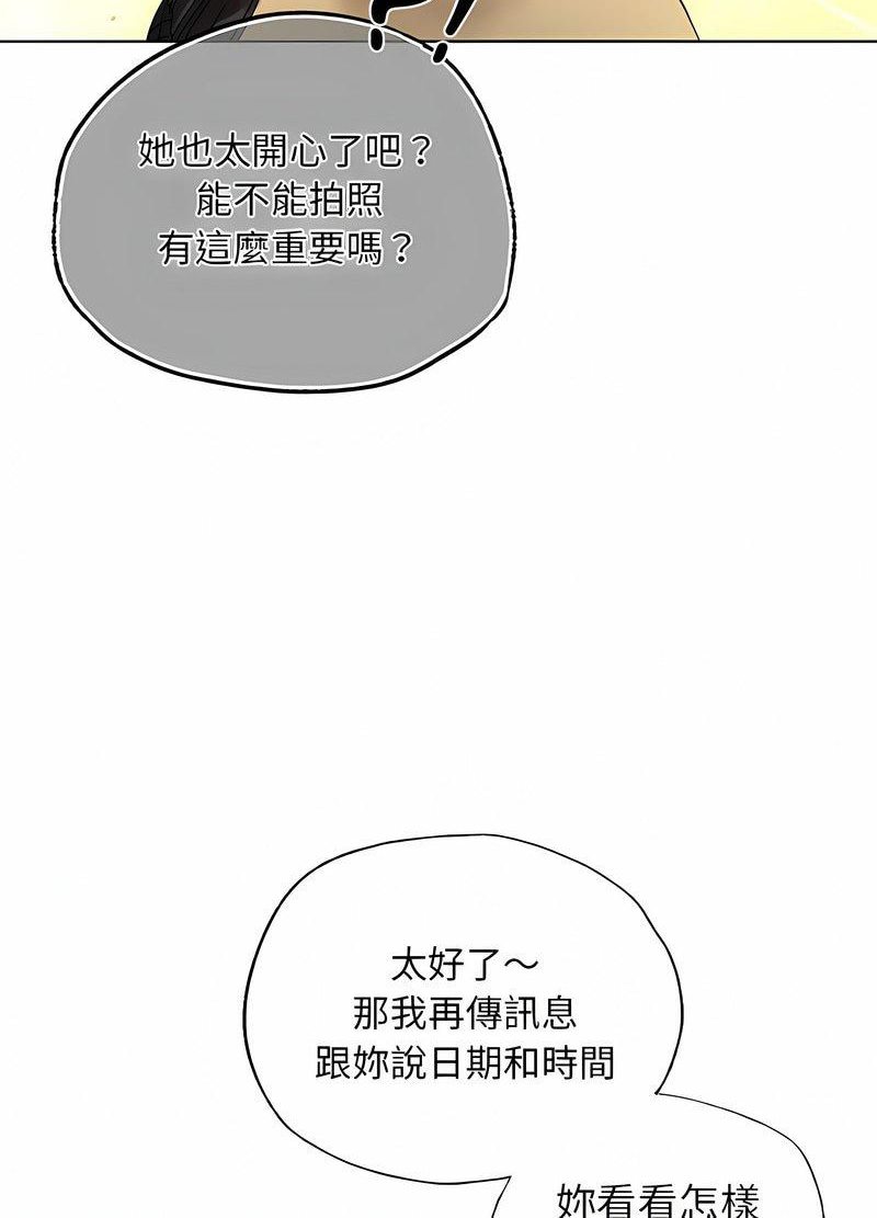 韩国漫画都市男女/首尔行韩漫_都市男女/首尔行-第26话在线免费阅读-韩国漫画-第56张图片