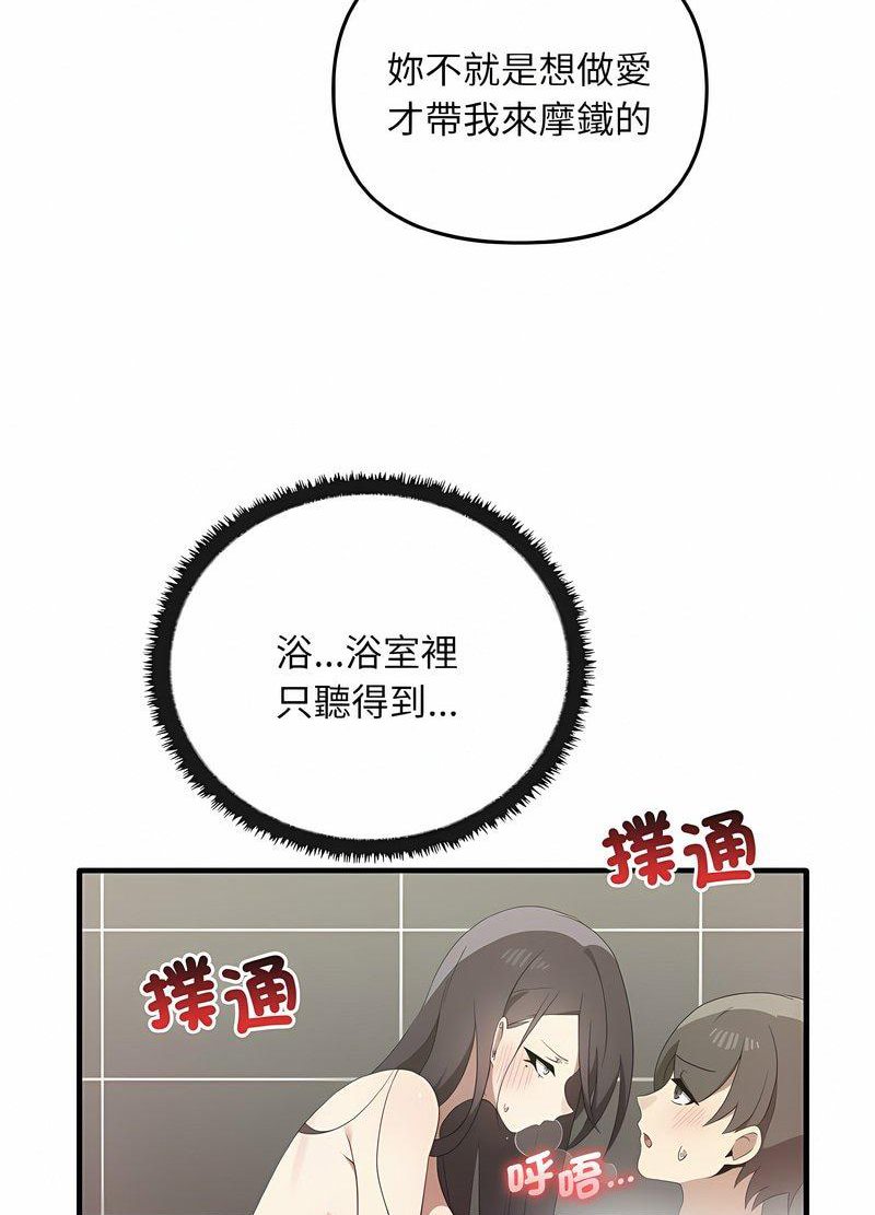 韩国漫画其实我很喜欢你韩漫_其实我很喜欢你-第28话在线免费阅读-韩国漫画-第18张图片