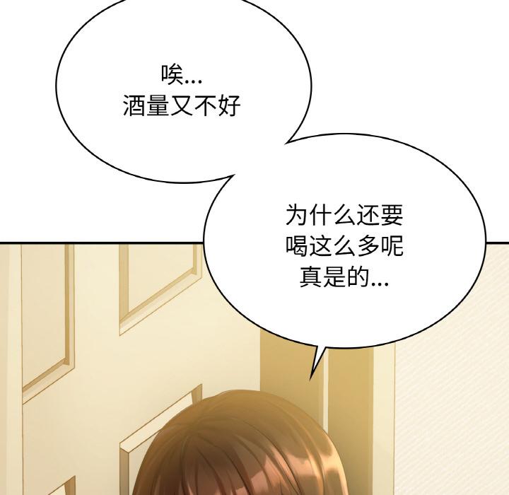 韩国漫画年轻代表/不该爱上你韩漫_年轻代表/不该爱上你-第1话在线免费阅读-韩国漫画-第102张图片