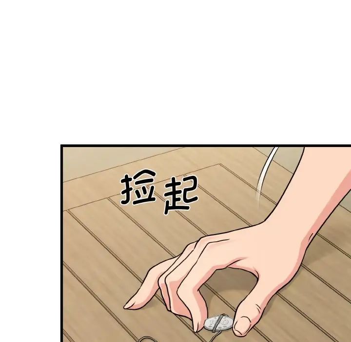 韩国漫画发小碰不得韩漫_发小碰不得-第4话在线免费阅读-韩国漫画-第116张图片