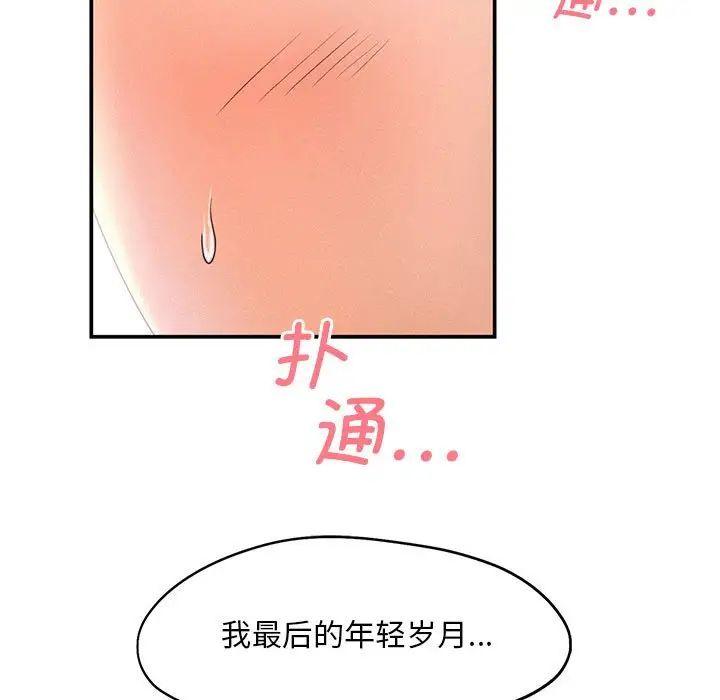 韩国漫画乘风高飞韩漫_乘风高飞-第9话在线免费阅读-韩国漫画-第66张图片