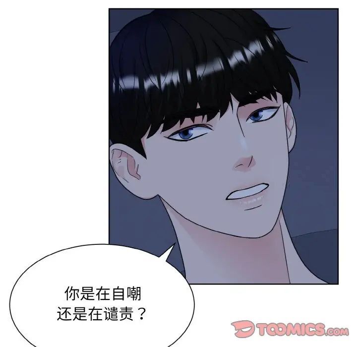 韩国漫画眷恋韩漫_眷恋-第16话在线免费阅读-韩国漫画-第20张图片