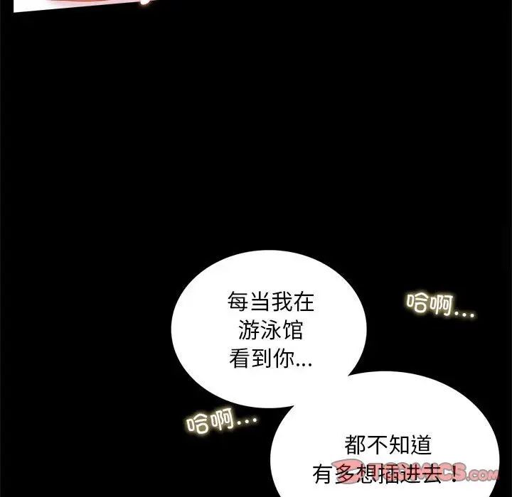 韩国漫画完美妻子的背叛/背叛的开始韩漫_完美妻子的背叛/背叛的开始-第12话在线免费阅读-韩国漫画-第129张图片