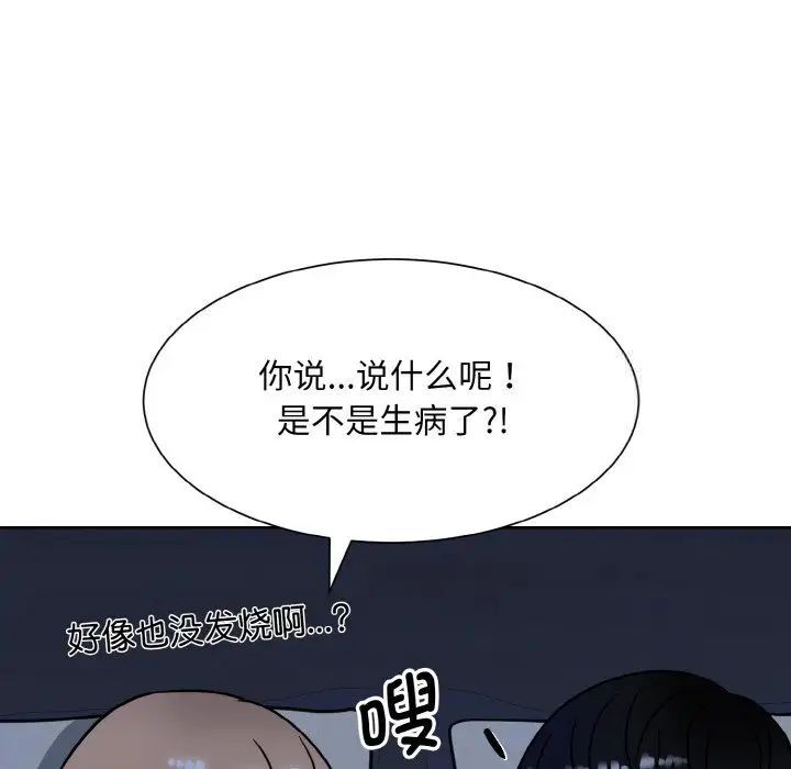 韩国漫画眷恋韩漫_眷恋-第16话在线免费阅读-韩国漫画-第66张图片