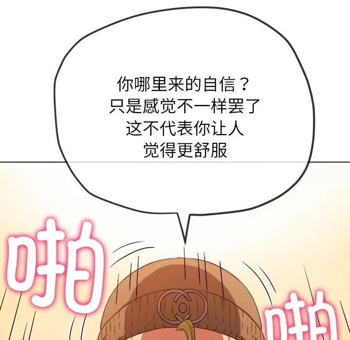 韩国漫画恶女勾勾缠/难缠小恶女韩漫_恶女勾勾缠/难缠小恶女-第192话在线免费阅读-韩国漫画-第32张图片