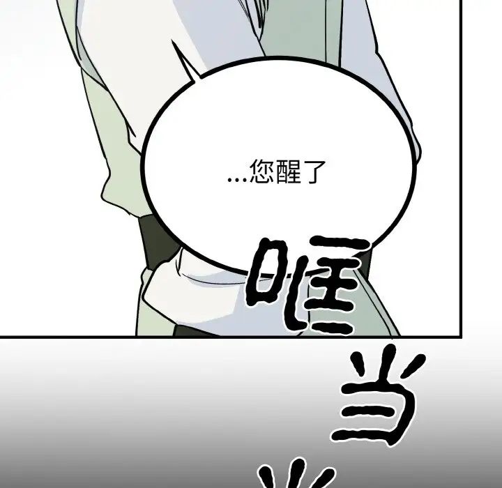 韩国漫画毒酒韩漫_毒酒-第2话在线免费阅读-韩国漫画-第157张图片