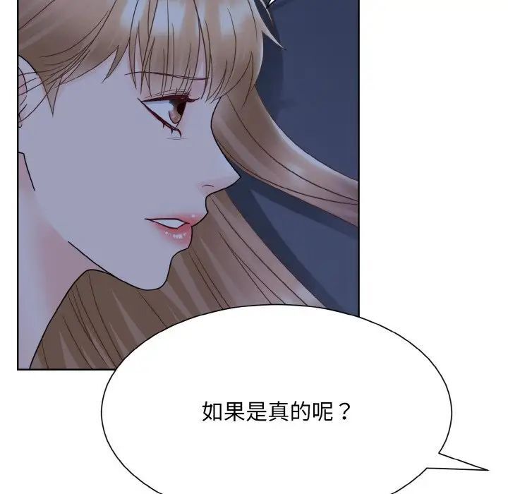 韩国漫画眷恋韩漫_眷恋-第16话在线免费阅读-韩国漫画-第30张图片