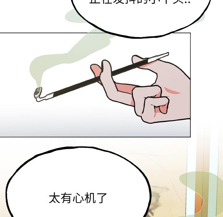 韩国漫画毒酒韩漫_毒酒-第1话在线免费阅读-韩国漫画-第158张图片