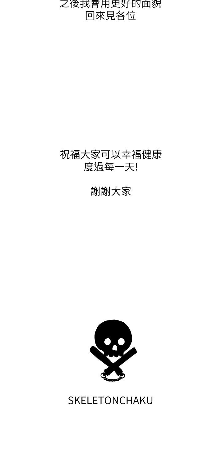 韩国漫画波涛汹涌的同居生活韩漫_波涛汹涌的同居生活-后记在线免费阅读-韩国漫画-第5张图片