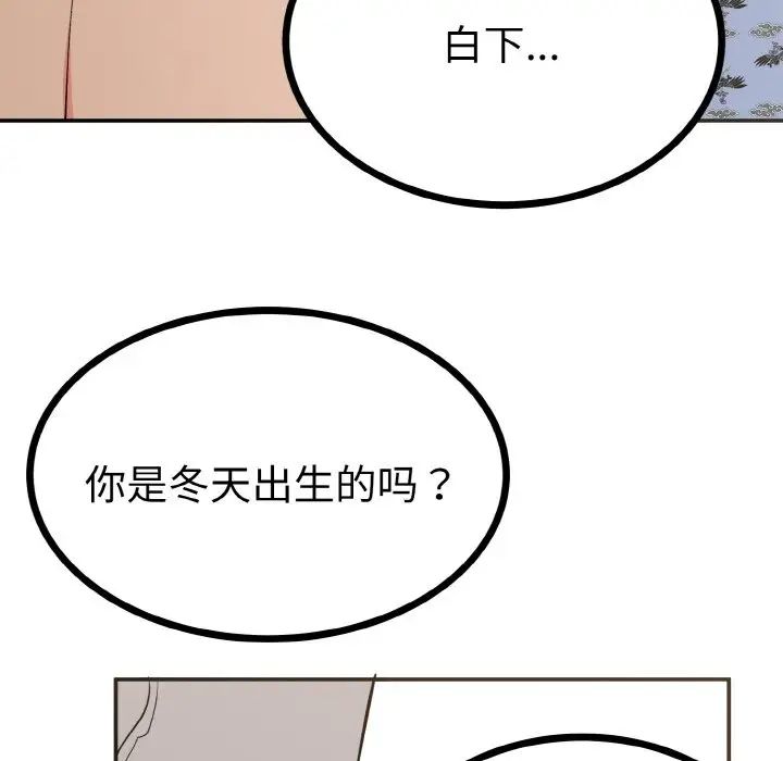 韩国漫画毒酒韩漫_毒酒-第2话在线免费阅读-韩国漫画-第8张图片