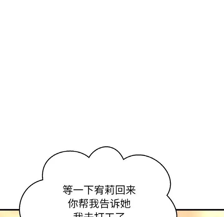 韩国漫画让人火大的她/我的女王韩漫_让人火大的她/我的女王-第9话在线免费阅读-韩国漫画-第178张图片