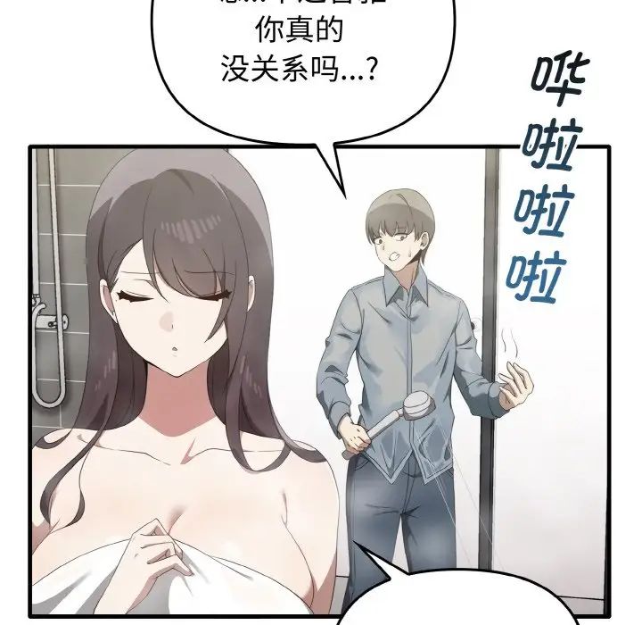 韩国漫画其实我很喜欢你韩漫_其实我很喜欢你-第27话在线免费阅读-韩国漫画-第98张图片