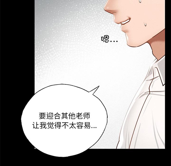 韩国漫画在学校达咩！/学校母汤黑白来！韩漫_在学校达咩！/学校母汤黑白来！-第1话在线免费阅读-韩国漫画-第151张图片