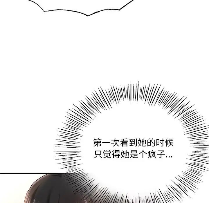 韩国漫画爱的游乐园/游乐园男女韩漫_爱的游乐园/游乐园男女-第4话在线免费阅读-韩国漫画-第35张图片