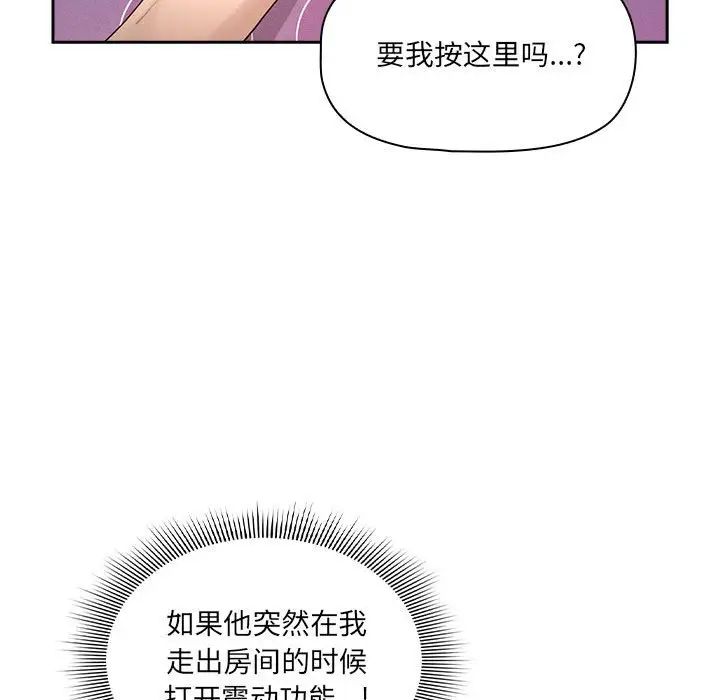 韩国漫画疫情期间的家教生活韩漫_疫情期间的家教生活-第103话在线免费阅读-韩国漫画-第112张图片