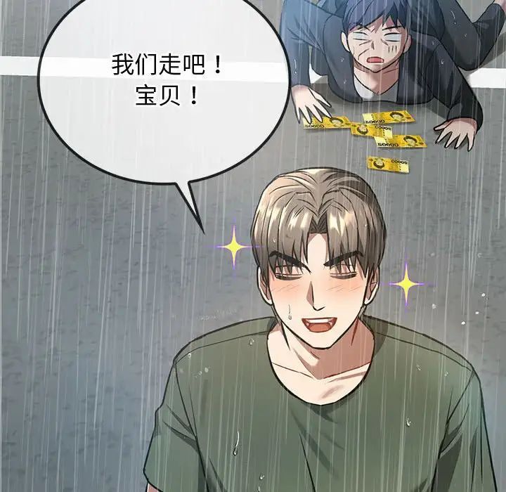 韩国漫画无法克制的爱/难以克制的欲望韩漫_无法克制的爱/难以克制的欲望-第10话在线免费阅读-韩国漫画-第75张图片