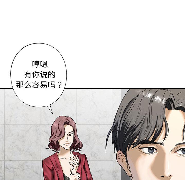 韩国漫画不要欺负我姐姐/我的继姐韩漫_不要欺负我姐姐/我的继姐-第3话在线免费阅读-韩国漫画-第174张图片