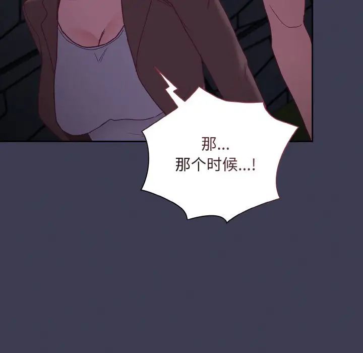 韩国漫画陌生的未婚妻/不请自来的未婚妻韩漫_陌生的未婚妻/不请自来的未婚妻-第62话在线免费阅读-韩国漫画-第122张图片