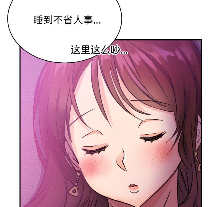 韩国漫画年轻代表/不该爱上你韩漫_年轻代表/不该爱上你-第3话在线免费阅读-韩国漫画-第39张图片