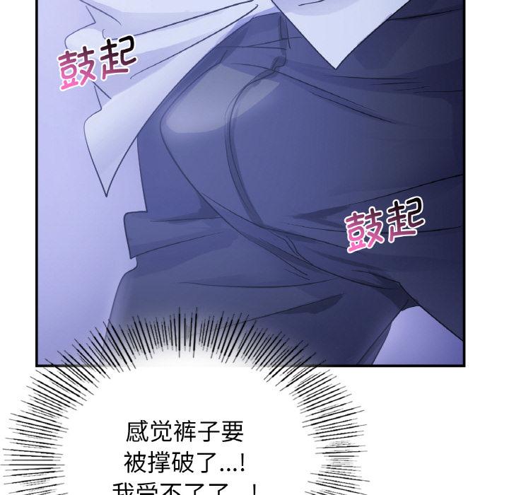 韩国漫画年轻代表/不该爱上你韩漫_年轻代表/不该爱上你-第3话在线免费阅读-韩国漫画-第120张图片