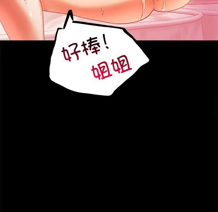 韩国漫画完美妻子的背叛/背叛的开始韩漫_完美妻子的背叛/背叛的开始-第12话在线免费阅读-韩国漫画-第91张图片