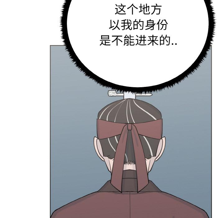 韩国漫画毒酒韩漫_毒酒-第1话在线免费阅读-韩国漫画-第132张图片