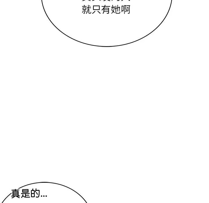 韩国漫画屋檐下的光/当我们住在一起韩漫_屋檐下的光/当我们住在一起-第13话在线免费阅读-韩国漫画-第46张图片