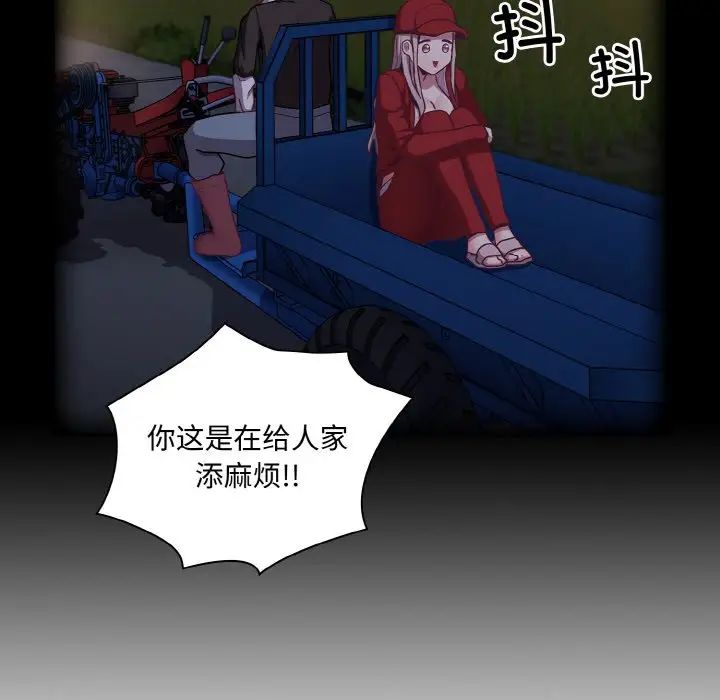 韩国漫画陌生的未婚妻/不请自来的未婚妻韩漫_陌生的未婚妻/不请自来的未婚妻-第62话在线免费阅读-韩国漫画-第14张图片