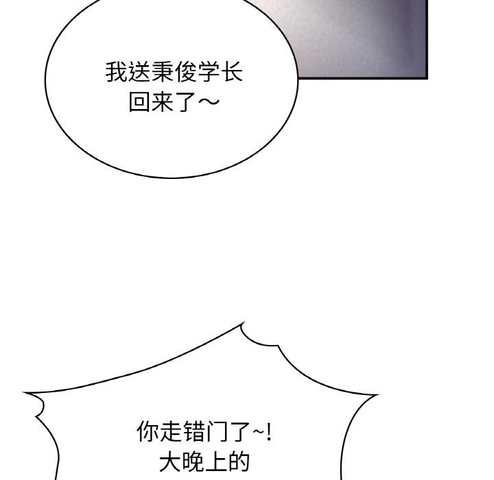 韩国漫画年轻代表/不该爱上你韩漫_年轻代表/不该爱上你-第1话在线免费阅读-韩国漫画-第83张图片