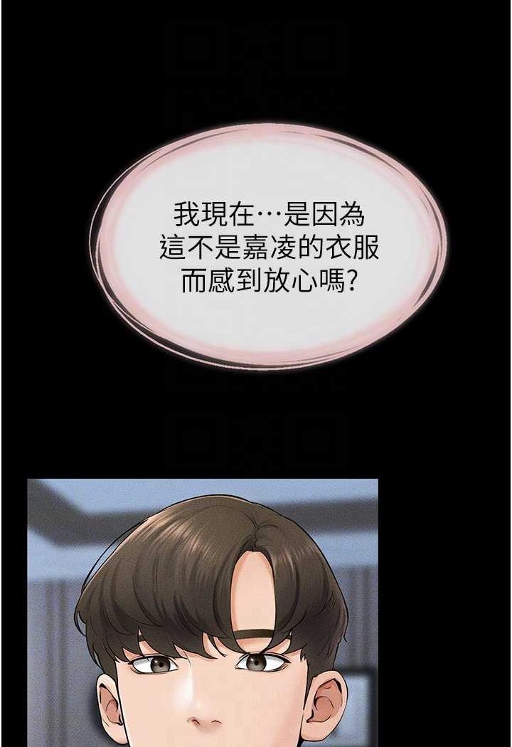 韩国漫画继母与继姐韩漫_继母与继姐-第13话-看著妈妈的背影烤秋琴在线免费阅读-韩国漫画-第15张图片