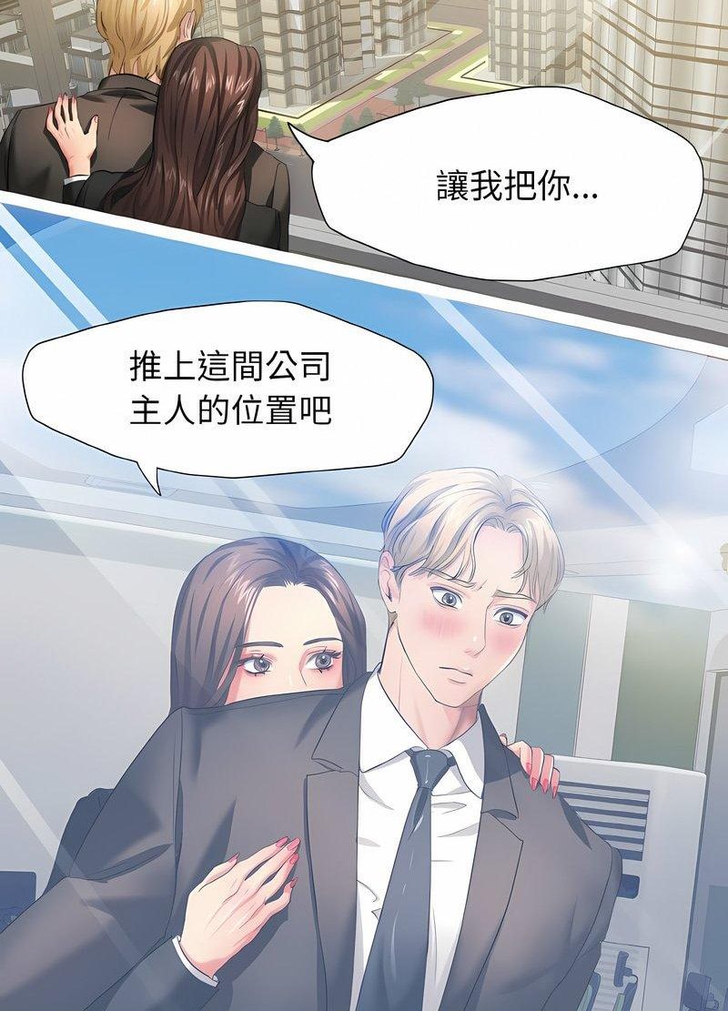 韩国漫画坏女人/了不起的她韩漫_坏女人/了不起的她-第2话在线免费阅读-韩国漫画-第52张图片