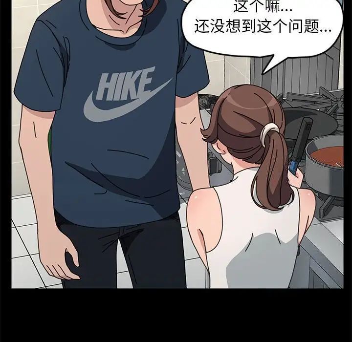 韩国漫画我家的赘婿大人/赘婿要通吃韩漫_我家的赘婿大人/赘婿要通吃-第31话在线免费阅读-韩国漫画-第91张图片