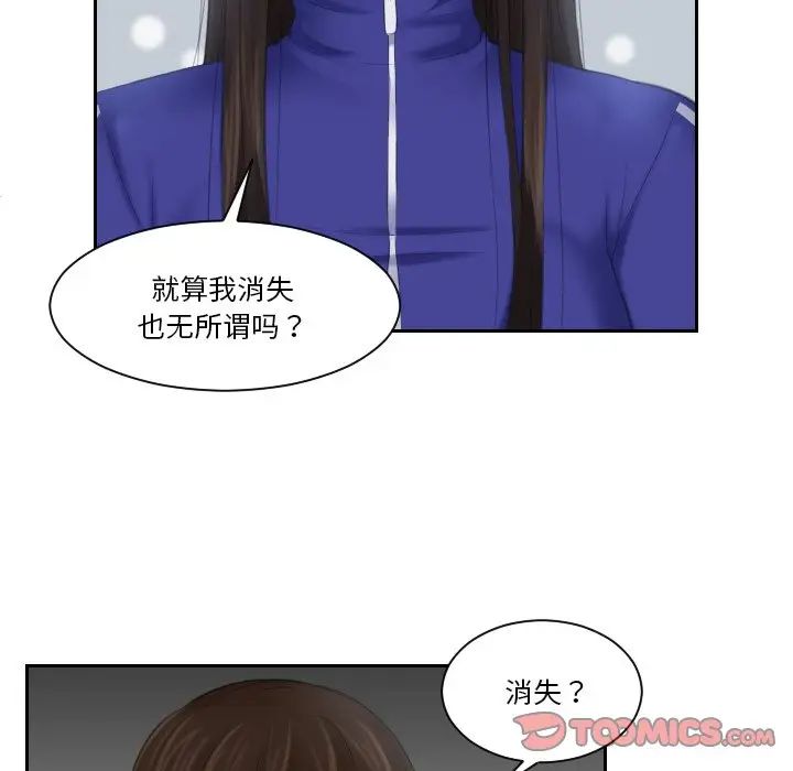 韩国漫画我的完美娃娃/我的专属娃娃韩漫_我的完美娃娃/我的专属娃娃-第21话在线免费阅读-韩国漫画-第38张图片