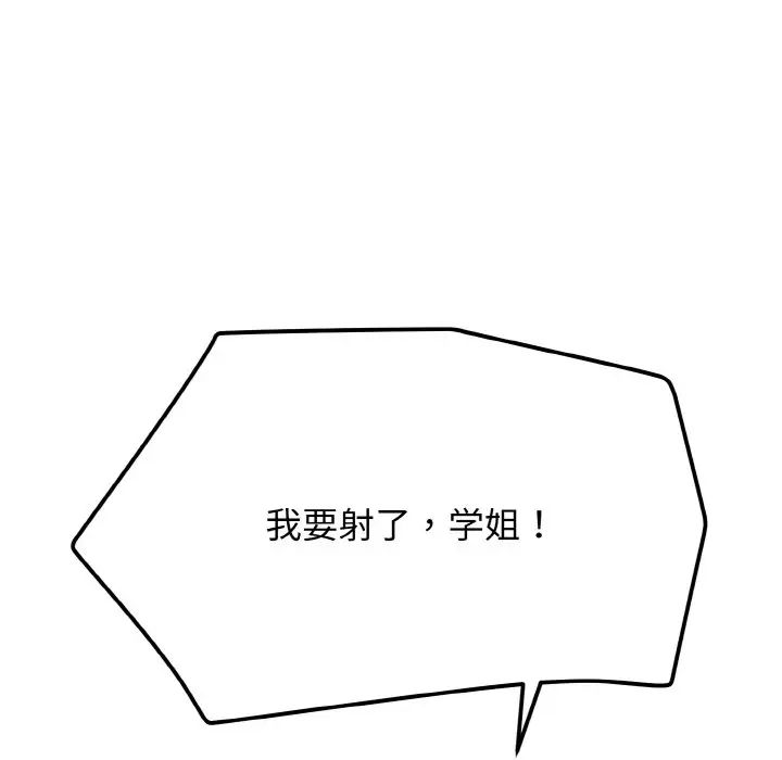 韩国漫画大学生活就从社团开始韩漫_大学生活就从社团开始-第75话在线免费阅读-韩国漫画-第153张图片