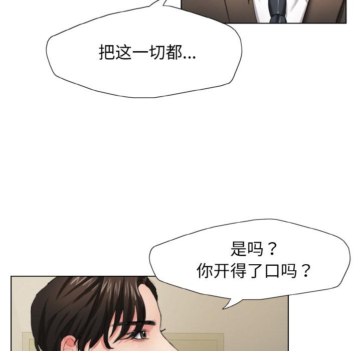 韩国漫画坏女人/了不起的她韩漫_坏女人/了不起的她-第1话在线免费阅读-韩国漫画-第106张图片