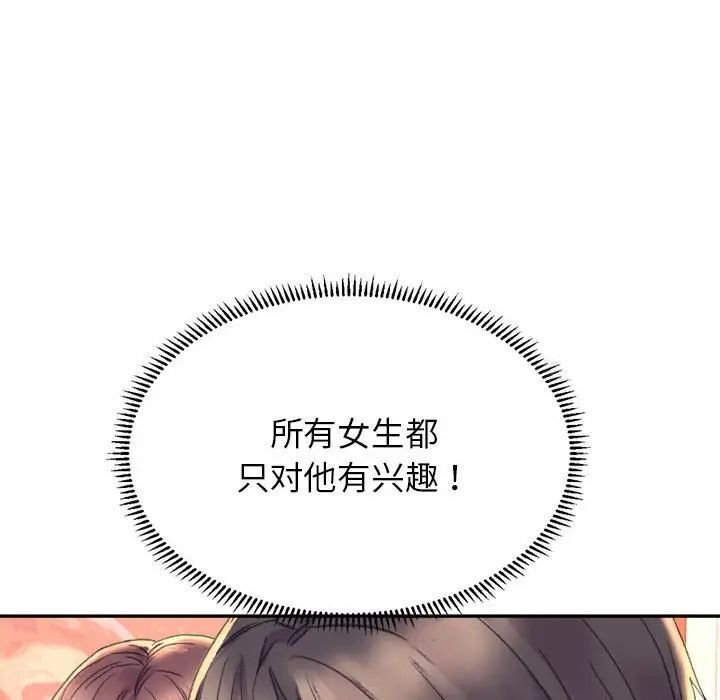 韩国漫画双面人韩漫_双面人-第3话在线免费阅读-韩国漫画-第178张图片