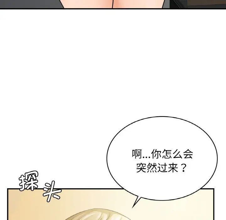 韩国漫画年轻代表/不该爱上你韩漫_年轻代表/不该爱上你-第4话在线免费阅读-韩国漫画-第56张图片