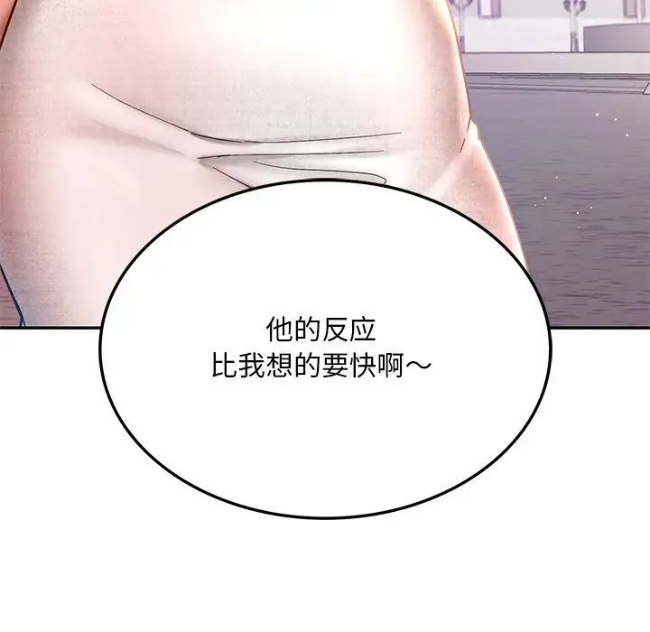 韩国漫画爱的游乐园/游乐园男女韩漫_爱的游乐园/游乐园男女-第4话在线免费阅读-韩国漫画-第109张图片