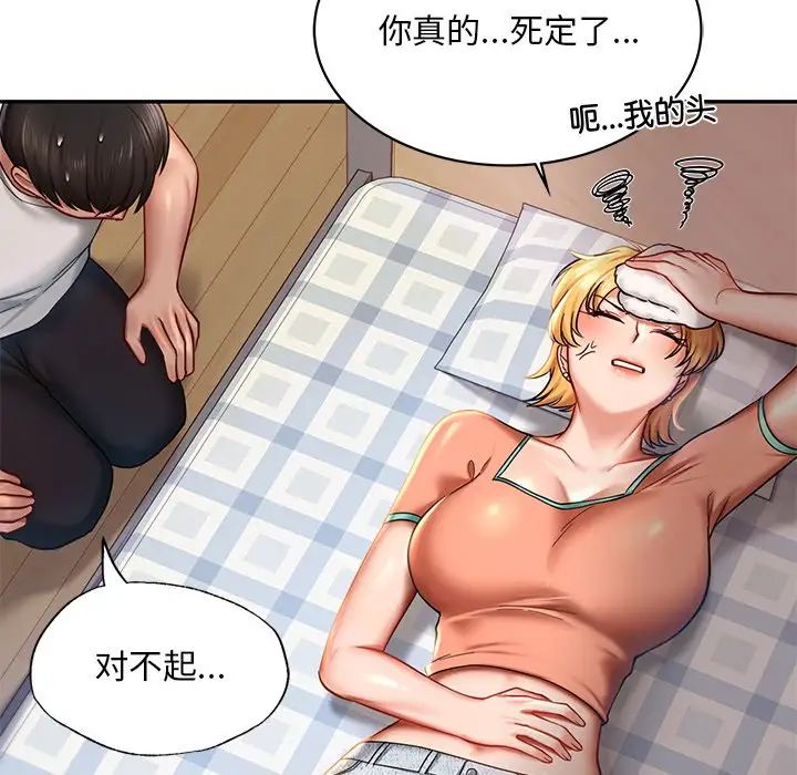 韩国漫画爱的游乐园/游乐园男女韩漫_爱的游乐园/游乐园男女-第4话在线免费阅读-韩国漫画-第17张图片