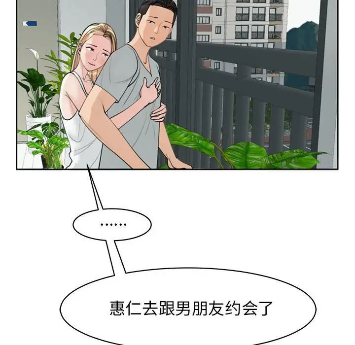 韩国漫画危险的请托/我的女儿就拜托你了韩漫_危险的请托/我的女儿就拜托你了-第6话在线免费阅读-韩国漫画-第56张图片